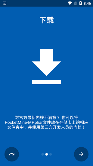 pocketmine-mp最新版(我的世界手機開服器) v3.10.0 安卓版 2