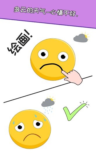 搞怪達人官方版 v1.0 安卓版 2