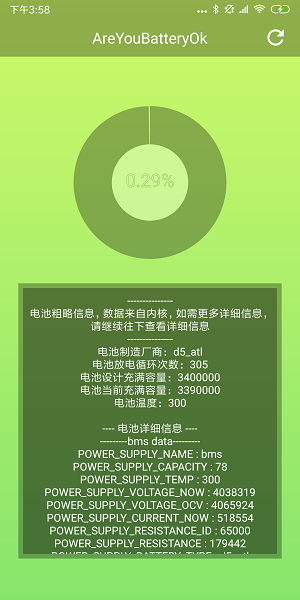 areyoubatteryok免root v1.0.4 安卓版 1