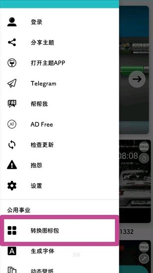 themes for huawei最新版 v15.3.35 安卓版 0