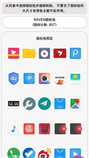 themes for huawei最新版 v15.3.35 安卓版 3