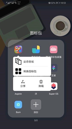 themes for huawei&honor下載