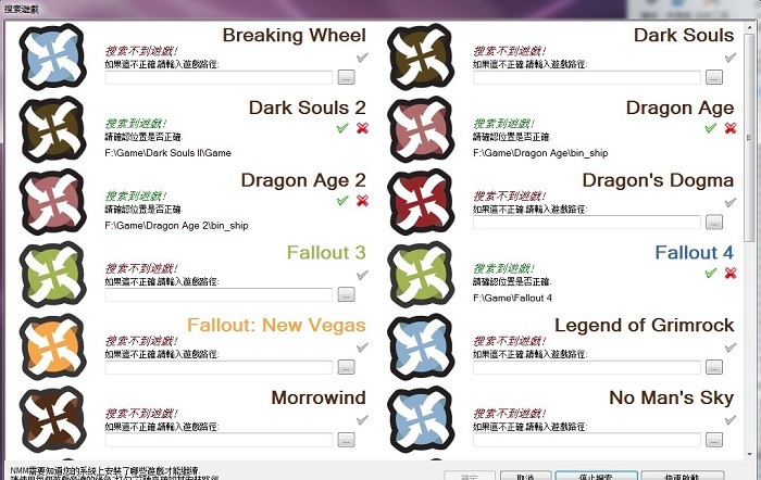 nexus mod manager中文版 v0.65.2 漢化版 0