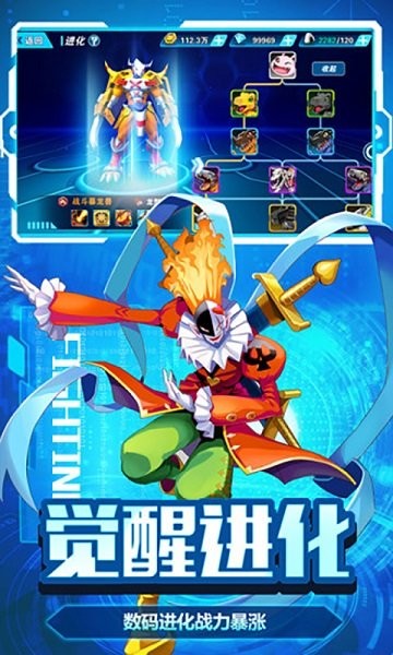 進(jìn)化次時(shí)代游戲下載