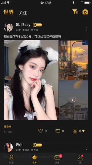 煙雨佳人軟件 v1.5.3.1 安卓版 0