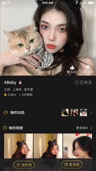 煙雨佳人軟件 v1.5.3.1 安卓版 1