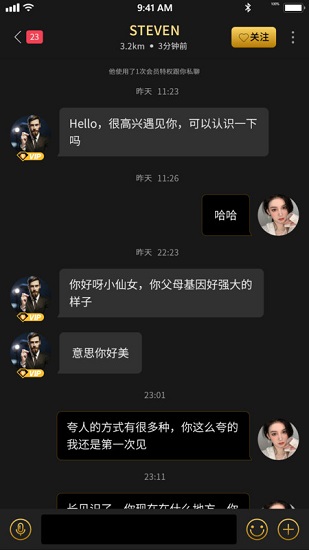 煙雨佳人軟件 v1.5.3.1 安卓版 3