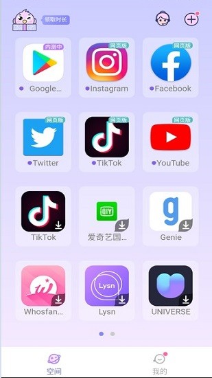 咕咕空間支持庫 v1.1.2275 安卓版 1