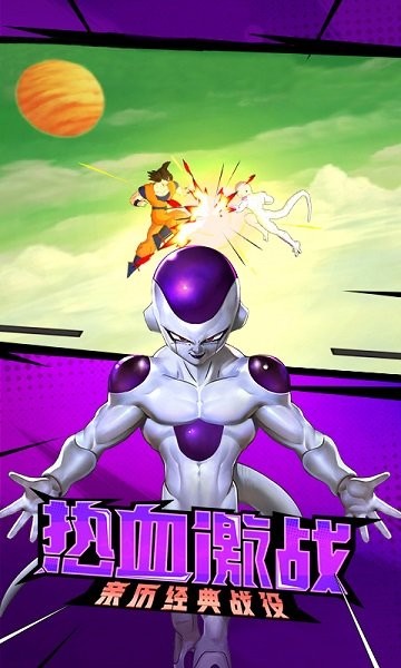 龍珠斗士游戲下載