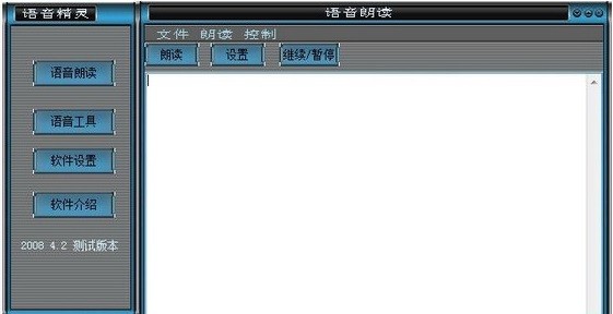 語(yǔ)音精靈官方版