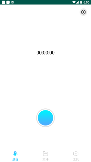 小猴錄音備忘錄官方版 v2.0.8 安卓版 0