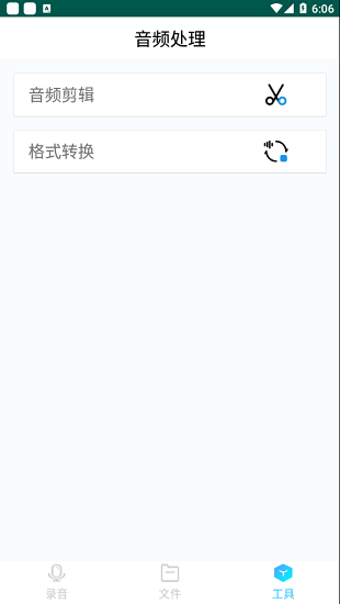 小猴錄音備忘錄下載