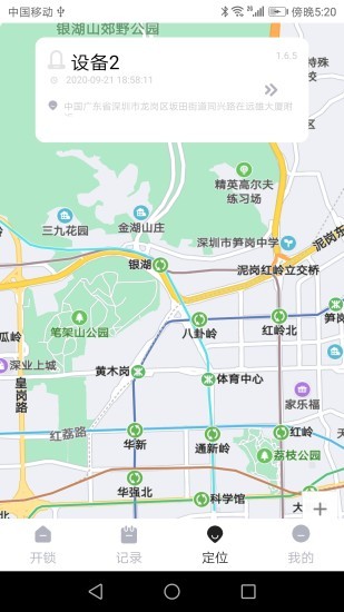 金鑰匙智能鎖app v1.0.8 安卓版 0