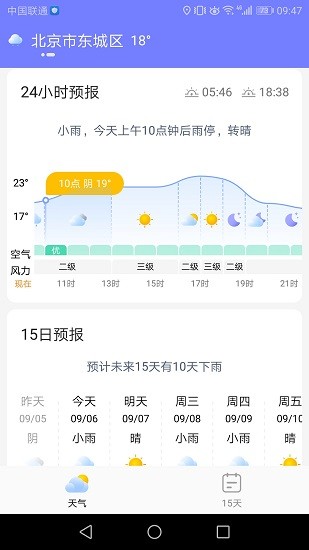 生財萬年歷app v1.0.0 安卓版 1