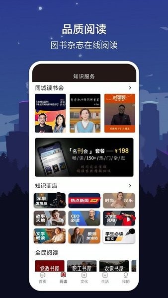 數(shù)字黃山 v1.7.2 安卓版 3