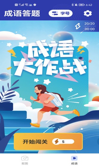 友悅大字版 v1.0.7 安卓版 1