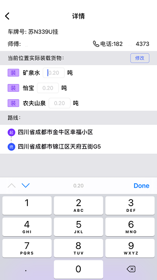 好运道现场人员端 好运道现场人员端软件