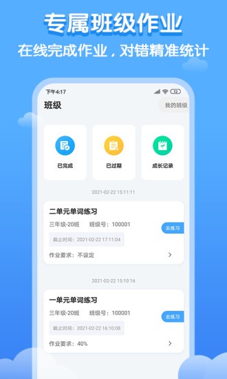 雙英口語app v3.1.0 最新版 0