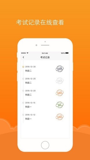 通品學(xué)車(chē)app