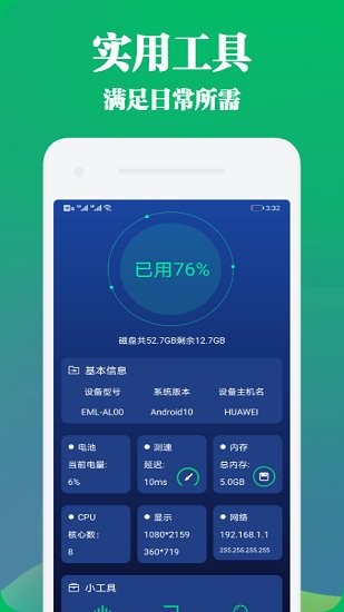 panda widget最新版 v1.1 安卓版 2
