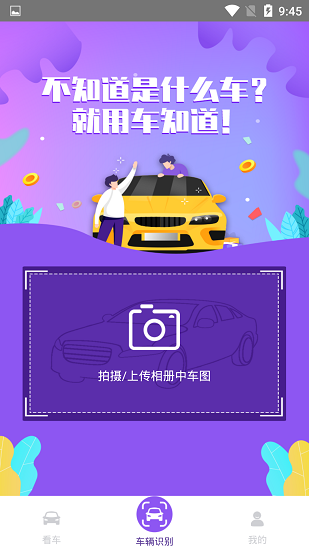 秒懂車最新版 v1.0.1 安卓版 1