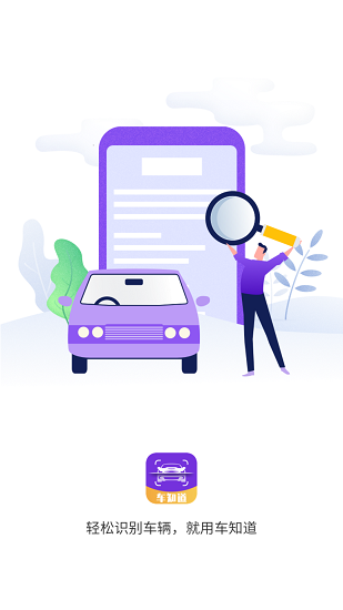 秒懂車最新版 v1.0.1 安卓版 3