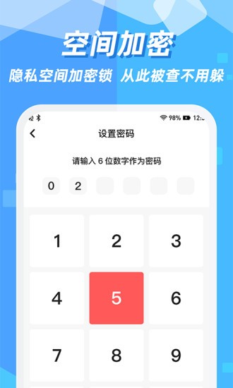 隱藏應(yīng)用圖標(biāo)app v3.1.6 最新版 2
