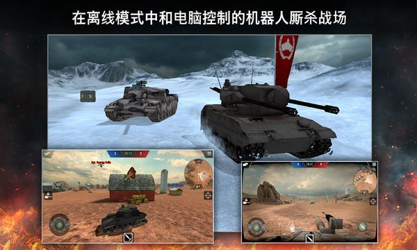 坦克突襲戰(zhàn)小游戲 v1.1.7.4 安卓版 0
