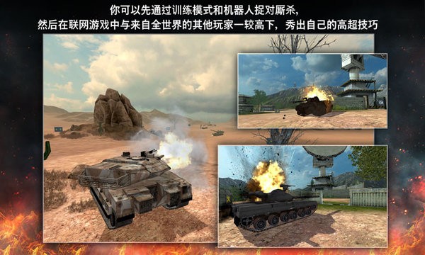 坦克突襲戰(zhàn)小游戲 v1.1.7.4 安卓版 3