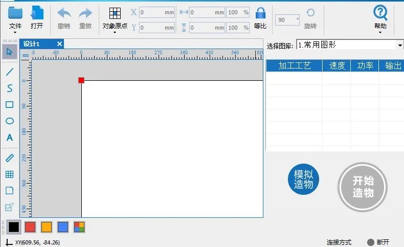 lasermaker激光建模軟件 lasermaker軟件