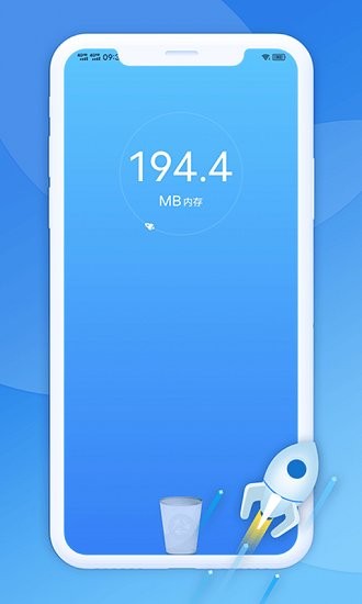極光清理助手官方正版 v1.0.2 安卓版 1