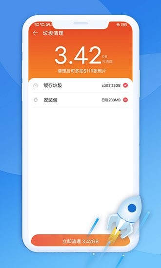 極光清理助手官方正版 極光清理助手app下載