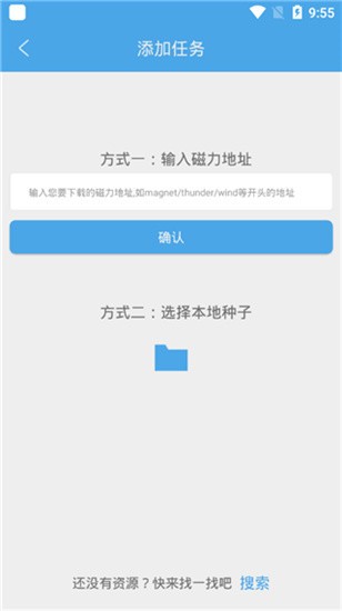 疾風(fēng)下載器無限制版app
