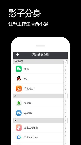 影子分身 v1.0.0 安卓版 1