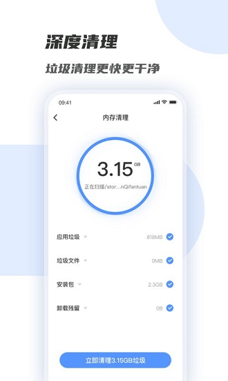 WiFi增強(qiáng)管家最新版 v1.0.0 安卓版 2