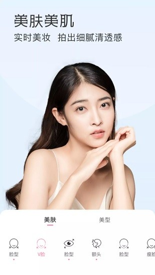 微美顏大師 v0.0.5 安卓版 0