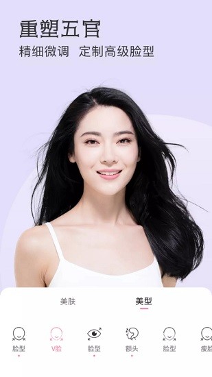 微美顏大師 微美顏大師app