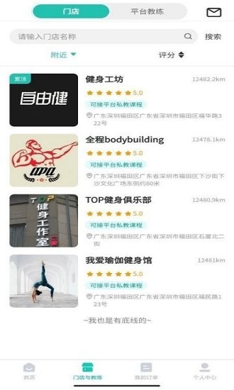 自由健官方版 v1.2.0 安卓版 0