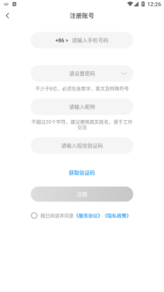 四川廣電網(wǎng)絡 v1.0.1 安卓版 3