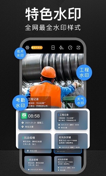 定制水印相機(jī)app