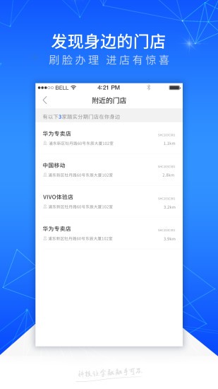 踏實(shí)消費(fèi) v1.2.1 安卓版 0