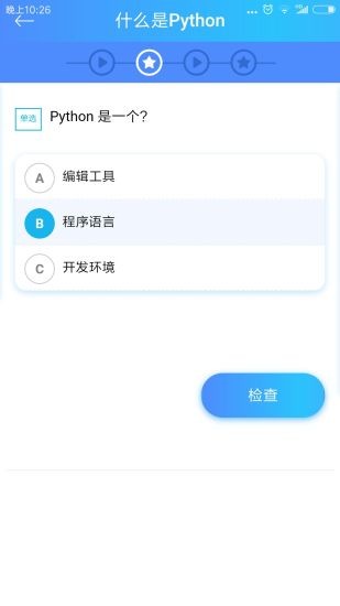 python教學(xué)app v3.3 安卓最新版 1