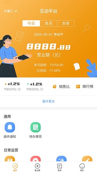 怡動 v7.1.4 安卓版 0