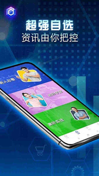 文傳環(huán)球平臺 v1.0.0 安卓版 1