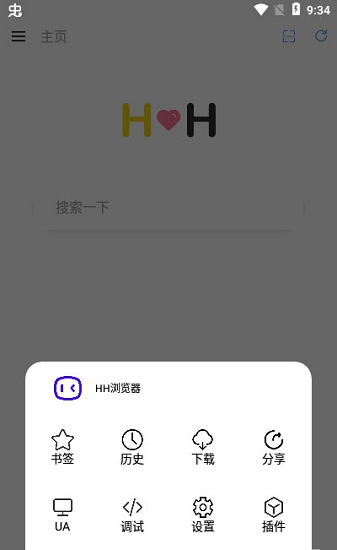 HH瀏覽器 瀏覽器app