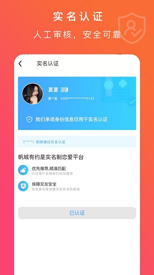 長(zhǎng)沙帆城有約 v1.0.9 安卓版 2