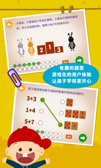 陽(yáng)陽(yáng)趣味小百科app v2.8.2.300 安卓版 0