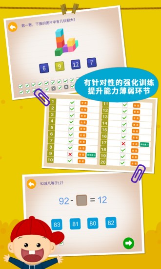 陽(yáng)陽(yáng)趣味小百科app v2.8.2.300 安卓版 3