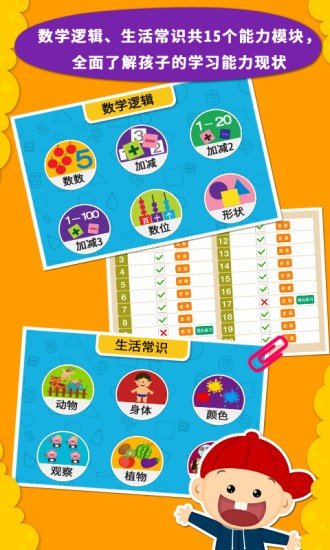 陽(yáng)陽(yáng)趣味小百科app v2.8.2.300 安卓版 1