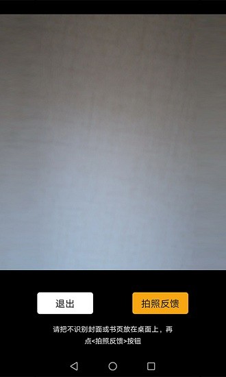 小樂伴讀 v2.4.0 安卓版 0